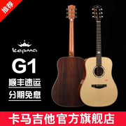 梦琴行卡马G1面单吉他指弹弹唱41寸单板圆角专业民谣电箱木吉它