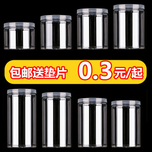 50个塑料瓶带盖食品透明瓶子宝宝饼干密封罐零食糖果空罐子加厚85