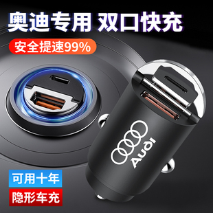 奥迪车载手机充电器头a6lq5a4la3q7q3点烟器双usb汽车充快充