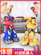 亲子互动体感遥控机器人玩具格斗打架智能机甲儿童男孩6-12岁礼物