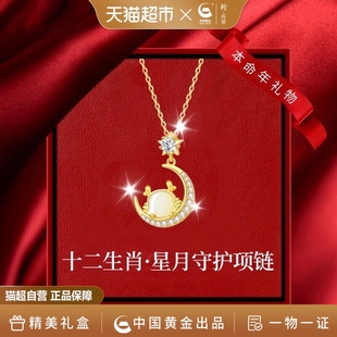 中国黄金珍尚银十二生肖，纯银项链和田玉吊坠，情人节礼物送女友