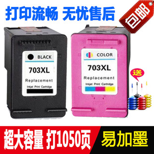 jk适用于惠普hp703墨盒黑彩色，f735d730k510ak209a打印机可加墨