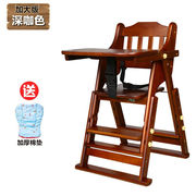 骏乐宝儿童餐椅3岁以上餐椅实木可升降折叠便携餐椅宝宝椅酒店专