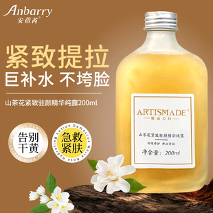 雅滋美特水乳护肤品 保湿补水紧致山茶花紧致驻颜精华纯露