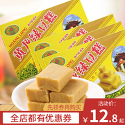 黄龙绿豆糕装越南进口休闲零食特产零食传统糕点点心怀旧