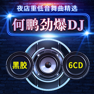 无损黑胶 6CD