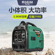 3KW发电机净重21KG，小巧便携，3KW遥控启动