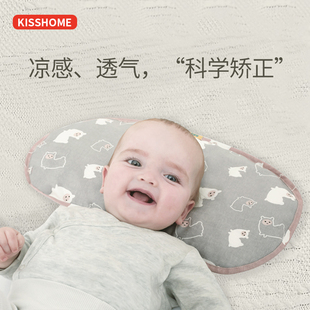 凯艳家婴儿枕头新生儿，0-1-3岁宝宝定型枕纠正偏头，儿童透气枕头