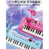 迪士尼电子琴儿童钢琴玩具带麦克风宝宝初学早教乐器女孩新年礼物