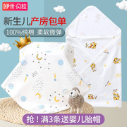 新生婴儿包单纯棉夏季薄款抱被包巾初生宝宝，产房裹布特柔抱巾包被