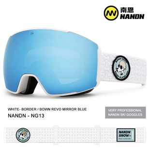 南恩大球面磁吸滑雪镜双层防雾单双板雪镜男女滑雪眼镜秒换片
