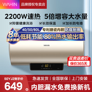 华凌电热水器50升电家用储水式40l小型洗澡速热卫生间沐浴yj2g