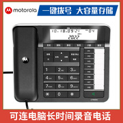 摩托罗拉ct900c录音电话机，来电显示家用办公电话固定座，机长时录音