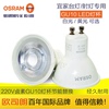 OSRAM欧司朗LED灯泡GU10灯杯PAR16 4.7W北欧风台灯射灯壁灯灯泡