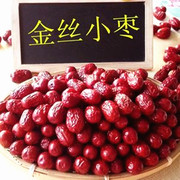 沧州特产金丝小枣500克农家自产煮粥煲汤粽子配料儿童孕妇干果零