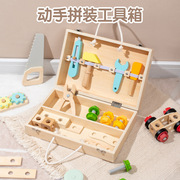 木质过家家工具箱玩具儿童模拟拧螺丝仿真类维修工具玩具箱幼儿园