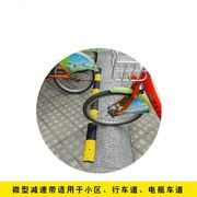 线带Z橡胶减速带道公缓冲垫隔离小型路J带马微型自行车减速标缓冲