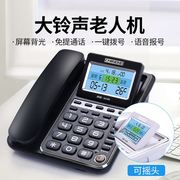 中诺g035固定电话机，坐机办公室家用有线座，机座式来电显示语音报号