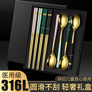 316L不锈钢筷子家用高档4勺4筷礼盒装家庭送礼公勺筷套装定制