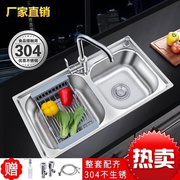 304不b锈钢水槽双槽一体，成型加厚洗碗池，厨房家用水槽洗菜盆套餐(