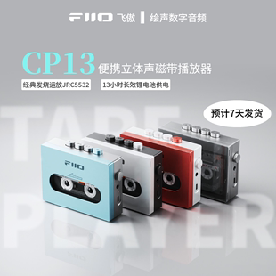 预计7天FiiO/飞傲 CP13怀旧老式磁带机随身听复古USB供电
