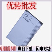 诺基亚bp-4l电池e63e71n97e72e523310e61i手机电池批蕟
