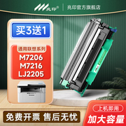 适用联想m7206墨盒m7216硒鼓m7256whf墨粉盒LJ2206w LJ2205 LT201 M7256 F2081 M2051 M1851 1840 S1801 2001