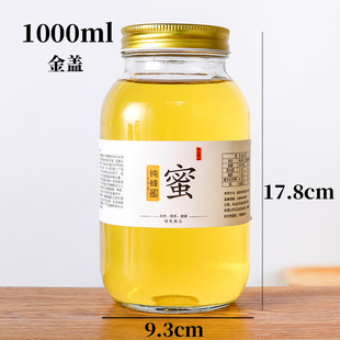 促蜂蜜瓶玻璃密封储物罐子一斤二斤装无铅透明罐头辣椒酱菜包装新