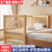 法奈莉榉木拼接床实木儿童床宝宝，床边床婴儿小床加宽大床神器定制