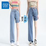 KP真维斯天丝牛仔裤女薄款2025新款高腰直筒莱赛尔裤子小个子女装