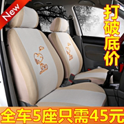 吉利金刚2二代上海英伦SC715SC615全包布座椅套四季通用汽车座套
