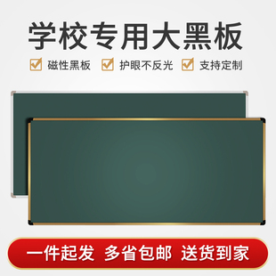 学校教室大黑板教师用教学培训辅导墙挂式大号无尘磁性绿板可定制