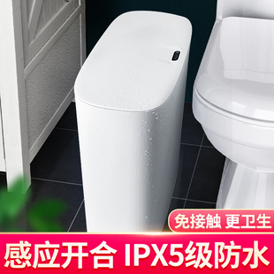 智能感应式垃圾桶卫生间自动家用厕所，纸篓窄筒夹缝有带盖电动简约