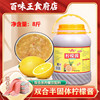 广西双合柠檬酱4kg大桶装餐饮商用酸甜果酱柠檬鸭甜品调料调味品