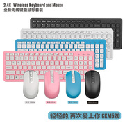 MCSaite 无线鼠标键盘套装网吧游戏商务键盘台式机