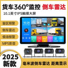货车倒车影像24v可视倒车雷达24V