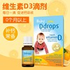 Ddrops滴卓思维生素D3滴剂400iu新生婴幼儿复合维生素D3助钙吸收