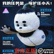 正版外太空的莫扎特玩偶熊猫，公仔毛绒玩具娃娃，黄勃陈思诚电影抱枕