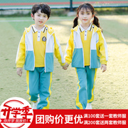 幼儿园园服春秋装三件套黄色短袖儿童班服小学生校服运动套装团购