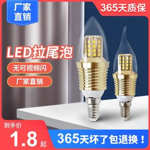 LED蜡烛灯泡E27E14大小螺口5W7w9w12w尖泡拉尾水晶吊灯节能灯光源