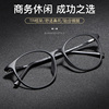 超轻眼镜男潮女款近视眼镜框TR90复古圆框平光素颜眼镜架网上配镜