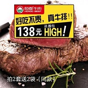 恒都整切西冷牛排，100g*10片20片西餐生牛排肉，送黑椒酱顺