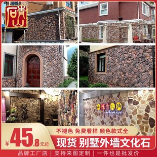 美式别墅文化石外墙砖，乡村家用瓷砖背景墙，仿古人造室外农村欧式