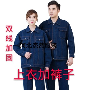 高档秋冬纯棉阻燃钢厂服套装男中核二三电焊工作服加厚劳保服耐烫