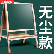 儿童无尘画画板家用支架式磁性写字板小学生双面小黑板白板画架