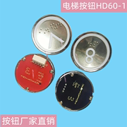适用上海现代电梯按钮STVF9电梯按钮按键HD60-1铃木按钮电梯配件