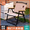 新疆折叠椅户外折叠椅克米特椅野餐椅便携桌椅沙滩椅露营椅子