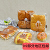 贝果包装袋自封袋曲奇饼干，糕点袋面包袋透明自粘袋烘焙食品包装袋