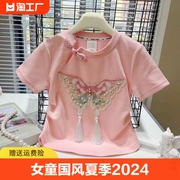 女童国风短袖t恤夏季2024网红新中式儿童棉质蝴蝶刺绣上衣服