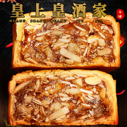 广州荔荣皇上皇酒家传统正宗金腿五仁月饼，广东特产老式火腿广式大